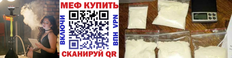Мефедрон мука Кораблино