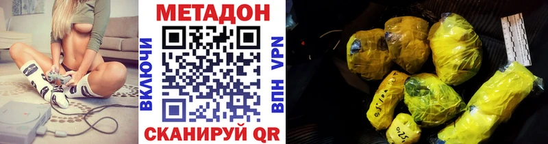 Метадон methadone Кораблино